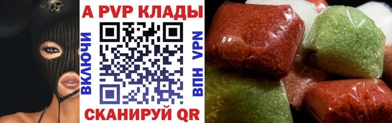 APVP крисы CK  где найти   Венёв 