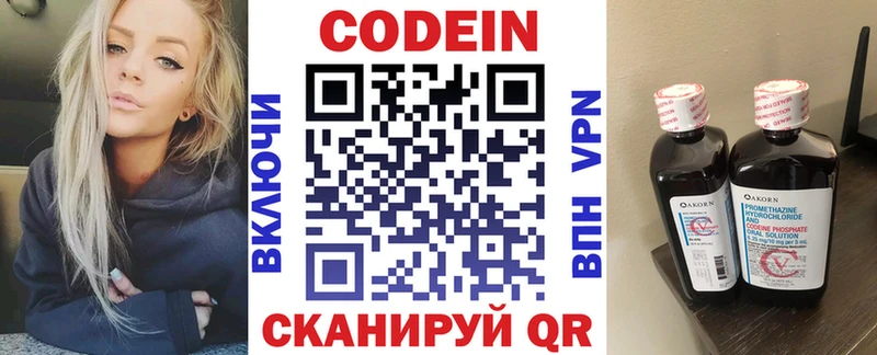 Codein Purple Drank  наркота  Венёв 