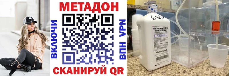 МЕТАДОН кристалл  Венёв 